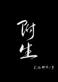 附生(1v1H)