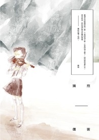 《拥抱.伤害》